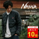 【クーポン使用で3,000円OFF！12/4 20:00~12/11 01:59】NANGA ナンガ 別注モデル キルトダウンカーディガン 【 アウター インナーダウン キルトダウン ダウンカーディガン 防寒 アウトドア キャンプ ノーカラー ダウンジャケット 】