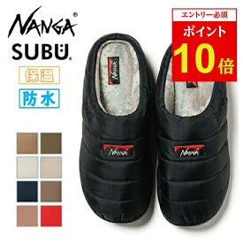 【エントリーでP10倍★11/1 10:00-12/1 09:59まで】NANGA×SUBU AURORATEX WINTER SANDAL ナンガ×スブオーロラテックスウィンターサンダル 【 スリッパ アウトドア キャンプ 靴 コラボ 】