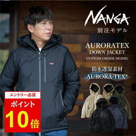 【エントリーでP10倍★22日20:00~27日1:59まで】NANGA ナンガ 別注 AURORATEX DOWN JACKET オーロラテックス ダウンジャケット 【 別注 オーロラ オーロラダウン ダウン ジャケット 冬 防寒 防水 撥水 メンズ 】