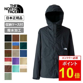 【エントリーでP10倍★9日20:00-16日01:59まで】THE NORTH FACE ザ・ノース・フェイス Compact Jacket コンパクトジャケット NP72230【 メンズ アウター シェルジャケット 撥水加工 日本正規品 】