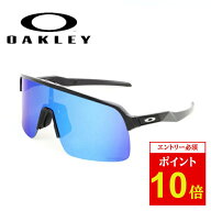 【エントリーでP10倍★7/19 20:00-7/26 01:59まで】OAKLEY オークリー Sutro Lite(A)スートロライト OO94…