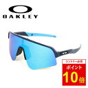 【エントリーでP10倍★4日20:00-11日01:59まで】OAKLEY オークリー Sutro Lite Sweep スートロライトスイープ OO9465-…