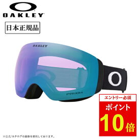 【エントリーでP10倍★10/4 20:00-10/09 01:59まで】2027 OAKLEY オークリー Flight Deck M フライトデッキ Matte Black Prizm Iced Iridium OO7064-F8 【 日本正規品 ゴーグル スノーボード スキー PRIZM 】