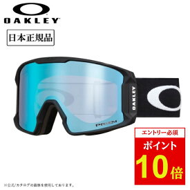 【エントリーでP10倍★11/1 10:00-12/1 09:59まで】2025 OAKLEY オークリー Line Miner L ラインマイナー Matte Black Prizm Sapphire Iridium OO7070-04 【 日本正規品 ゴーグル スノーボード スキー PRIZM 】