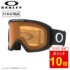 【エントリーでP10倍★10/4 20:00-10/09 01:59まで】2027 OAKLEY オークリー O Frame 2.0 Pro L オーフレーム2.0プロ Matte Black Persimmon OO7124-01 【 日本正規品 ゴーグル スノーボード スキー 】