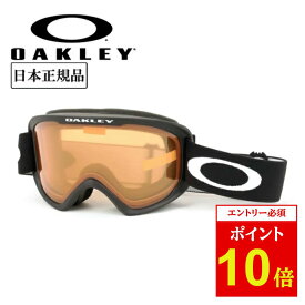 【エントリーでP10倍★11/1 10:00-12/1 09:59まで】2025 OAKLEY オークリー O Frame 2.0 Pro M オーフレーム2.0プロ Matte Black Persimmon OO7125-01 【 日本正規品 ゴーグル スノーボード スキー 】