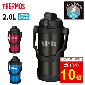 yGg[P10{420:00~1101:59܂ŁzyĂ̔؂Z[I50%OFFȏ̏iIzTHERMOS T[X ^fMX|[cWO 2L FJQ-2000 y^fM ۗ  e {g X|[c A