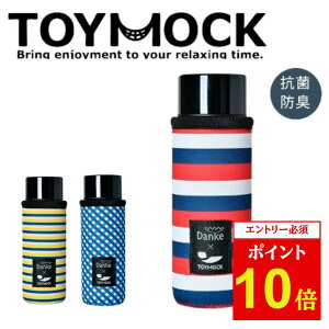 �y�G���g���[��P10�{��14��20:00-17��09:59�܂ŁzTOYMOCK×Danke MINI BOTTLE��COVER �g�C���b�N×�_���P �~�j�{�g�����J�o�[ DTM-06 �y �R���{ ���� �A�E�g�h�A �ۗ� �ۉ� �^���u���[ �z