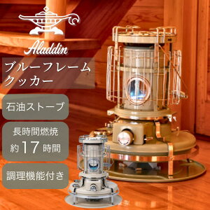 Aladdin AW u[t[NbJ[ BF-4001 y AWXg[u ΖXg[u Xg[u q[^[ Ζt@q[^[ g[ Lv AEghA { z