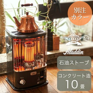 Aladdin AW ʒJ[ Ζg[Xg[u CAP-U2801(SK) y q[^[ g RpNg dsv AEghA z