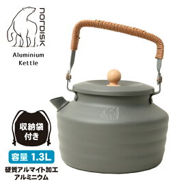 【エントリーでP10倍★4日20:00～11日1:59まで】NORDISK ノルディスク ケトル Aluminium Kettle 127010 【 日本正規品 やかん ティーケトル アウトドア キャンプ 】