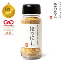 【エントリーでP10倍★8/4 20:00-8/11 01:59まで】アウトドアスパイス ほりにし 【 アウトドア キャンプ BBQ 調味料 …