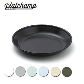 【エントリーでP10倍★9日20:00～16日1:59分まで】Platchamp プラットチャンプ THE CURRY PLATE 23 PC012 【 食器 プレート 皿 ホーロー アウトドア 】