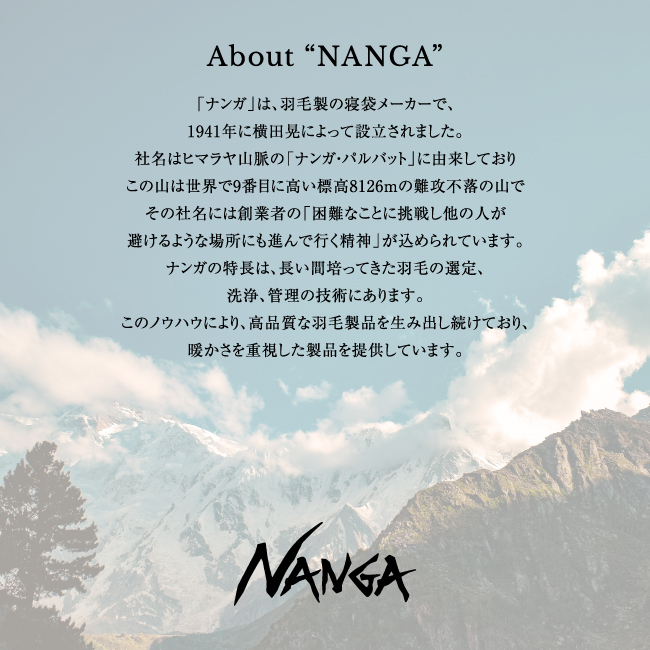 大人気新作 NANGA ナンガ オーロラ ダウンジャケット 別注モデル 美品
