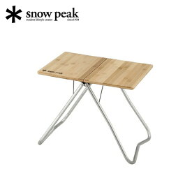 【エントリーでP10倍★9日20:00-16日01:59まで】Snow Peak スノーピーク Myテーブル竹 LV-034TR 【 アウトドア キャンプ 折りたたみ 机 天板 サイドテーブル 】 【 SS2506H 】