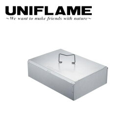 UNIFLAME ユニフレーム UFタフグリル リッド 665299 【 蒸し焼き アウトドア キャンプ バーベキュー 焚き火 調理 】