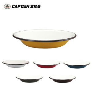 yGg[P10{1920:00~241:59܂ŁzyĂ̔؂Z[I50%OFFȏ̏iIzCAPTAIN STAG LveX^bO z[[ v[g 22cm y M H AEghA Lv ق낤 z