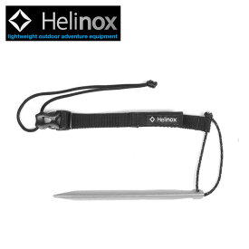 Helinox ヘリノックス チェアアンカー 1822220 【 アクセサリー テーブル キャンプ アウトドア 】【メール便・代引不可】