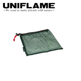 UNIFLAME ユニフレーム GYメッシュケース S 668849 【 収納 山シリーズ キャンプ アウトドア 】【メール便・代引不可】