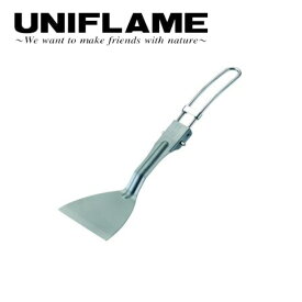 【エントリーでP10倍★11/1 10:00-12/1 09:59まで】UNIFLAME ユニフレーム ちびターナーSUS 662243 【 ソロ用 焦げ落とし アウトドア キャンプ 】【メール便・代引不可】