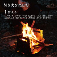 Ｍikanミカントランスフォーム焚火台【変形/アウトドア/BBQ/キャンプ】