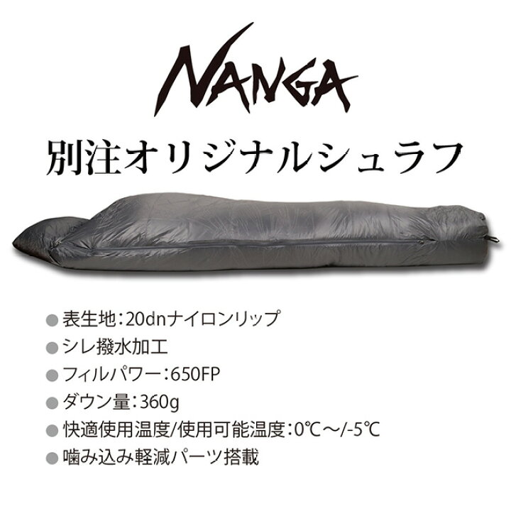 楽天市場】【エントリーでP10倍☆4日20:00〜10日01:59】NANGA ナンガ 