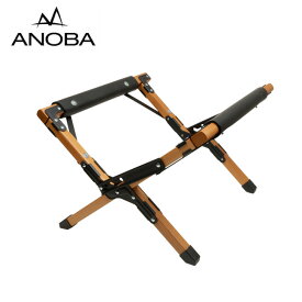 ANOBA アノバ 可変式クーラースタンド AN024 【 クーラースタンド アウトドア キャンプ 】