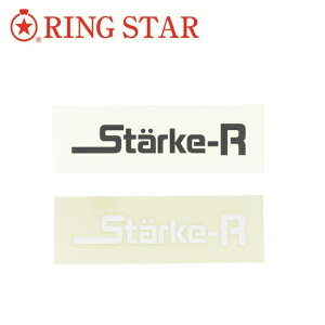 �y�ő�1,000�~OFF�N�[�|����10/14 20:00-10/17 09:59�܂ŁzRING STAR �����O�X�^�[ Starke-R �X�^�[�N�A�[�� Type STICKER �X�e�b�J�[S STR-CS �y �V�[�� ���� �A�E�g�h�A �z�y���[���ցE����s�z