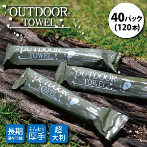 yGg[P10{1420:00-1709:59܂ŁzyĂ̔؂Z[I50%OFFȏ̏iIzOUTDOOR TOWEL AEghA^I 40pbN(120{) y Lv h ĝ EFbg ^I 唻 Rb