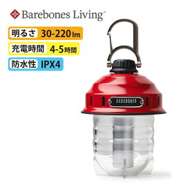 Barebones Living ベアボーンズリビング ビーコンライトLED 2.0 Red 20230005 【 国内正規品 ライト ランタン LED アウトドア キャンプ 】