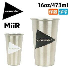 【エントリーでP10倍★24日20:00～27日9:59まで】and wander×MiiR bottie 16oz アンドワンダー×ミアーボトル16オンス 574-2987171 【 コラボ コップ キャンプ アウトドア 】