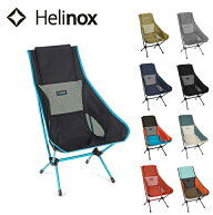 Helinox ヘリノックス チェアツー 1822284 【 イス アウトドア キャンプ BBQ 】 【 SS2506H 】