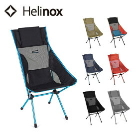 【エントリーでP10倍★24日20:00～27日9:59まで】【1000円OFFクーポン配布中】Helinox ヘリノックス サンセットチェア 1822285 【 イス アウトドア キャンプ BBQ 】