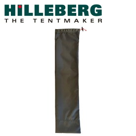 【エントリーでP10倍★24日20:00～27日9:59まで】HILLEBERG ヒルバーグ Tarp Pole Bag タープポールバッグ 12770231 【 アウトドア キャンプ 収納 】【メール便・代引不可】