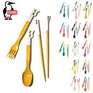 【エントリーでP10倍★24日20:00-27日9:59まで】CHUMS チャムス Camper Cutlery Set キャンパーカトラリーセット CH62-1734 【 アウトドア 箸 スプーン フォーク BBQ 食器 チャムラー 】【メール便・代引不