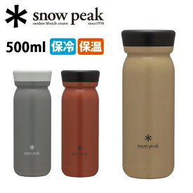 SnowPeak スノーピーク ステンレス真空ボトルタイプM500 TW-501 【 アウトドア 水筒 500ml 保温 保冷 運動会 魔法瓶 】