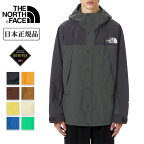 THE NORTH FACE ノースフェイス Mountain Light Jacket マウンテンライトジャケット NP62236 【日本正規品/ゴアテックス/防水/シェルジャケット/アウトドア/キャンプ】