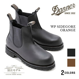 DANNER ダナー 別注 WP SIDEGORE ORANGE ウォータープルーフ サイドゴア ブーツ　靴/チェルシーブーツ/ユニセックス/アウトドア