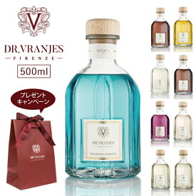 【数量限定!オリジナルショッピングバッグ プレゼント!】Dr.Vranjes ドットールヴラニエス DIFFUSER STANDARD SELECTION ディフューザースタンダードセレクション500ml 【ルームフレグランス/インテリア/芳香剤/日本正規品】