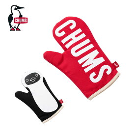 【エントリーでP10倍★4日20:00～11日1:59まで】CHUMS チャムス Cooking Mitten クッキングミトン CH62-1966 【 アウトドア キャンプ キッチン 料理 】【メール便・代引不可】