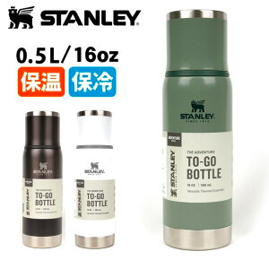 STANLEY X^[ Ahx`[ gDS[^{g 0.5L 10816 y AEghA Lv  }C{g @r ^u[ z