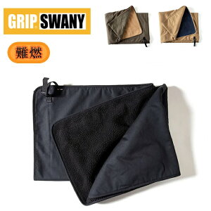 �y�G���g���[��P10�{��4��20:00-10��01:59�܂ŁzGRIP SWANY �O���b�v�X���j�[ FIRE PROOF BLANKET �t�@�C���[�v���[�t�u�����P�b�g GSA-55 �y ��R ������ �Ђ��|�� �L�����v �A�E�g�h�A �z