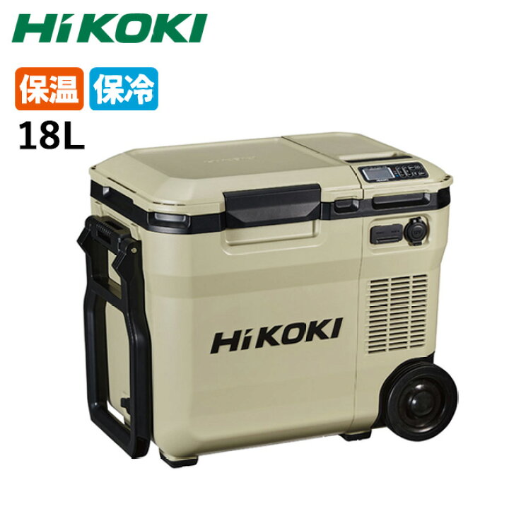 楽天市場】HiKOKI ハイコーキ コードレス冷温庫 UL18DC(2LMB) サンド  