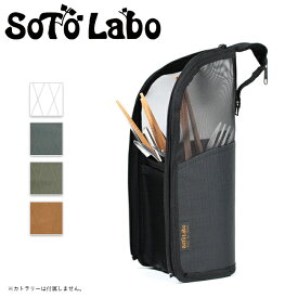 SotoLabo ソトラボ Dry mesh Cutlery case Xpac ドライメッシュカトラリーケース 【 食器 ドライネット 箸立て アウトドア キャンプ 】【メール便・代引不可】