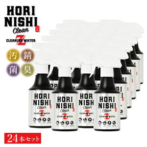 【エントリーでP10倍★24日20:00-27日9:59まで】HORINISHI Clean Z ほりにしクリーンゼット 24本セット 【 食器洗剤 油汚れ 洗い物 洗浄 防サビ 消臭 除菌抗菌 メンテナンス アウトドア キャンプ 】