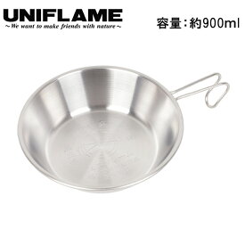 UNIFLAME ユニフレーム 燕三条シェラカップ 900 668054 【 調理 料理 食器 ステンレス キャンプ アウトドア BBQ 】