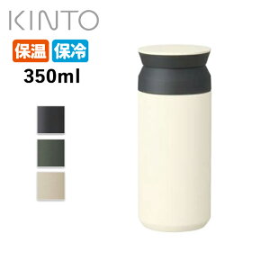 KINTO キントー トラベルタンブラー 350ml 【 保温 保冷 ボトル 水筒 アウトドア キャンプ スポーツ 】 【 SS2506P 】