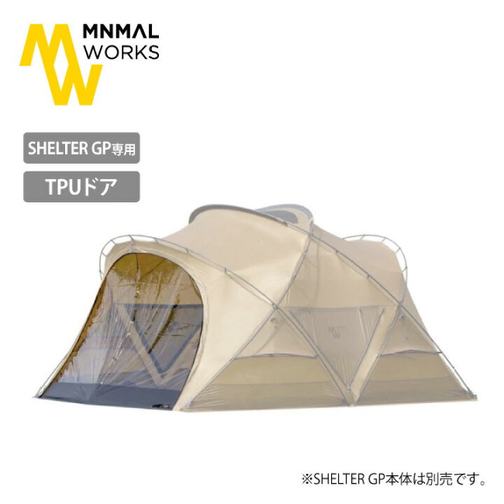 楽天市場】MINIMAL WORKS ミニマルワークス SHELTER GP TPU DOOR
