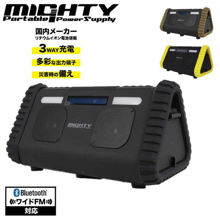 楽天市場】MIGHTY マイティ ポータブル電源 153600mAh/552Wh リチウム 