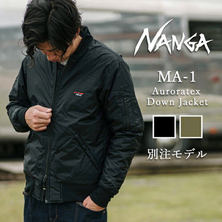 楽天市場】NANGA ナンガ 別注モデル AURORATEX DOWN JACKET MA-1 